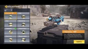 Call of duty mobile получил легендарный очиститель H20