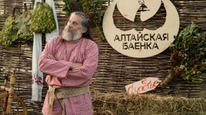 Баенка 2024 Изумрудный парк