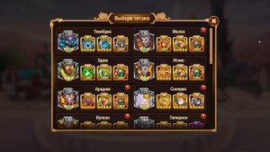 Хроники Хаоса: Как играть без доната Новичку часть 2, Г?