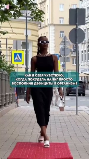 Как я чувствую себя, когда ПОХУДЕЛА!