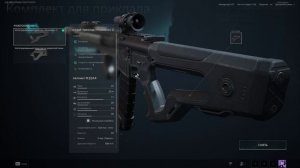 МОДУЛИ И ХАРАКТЕРИСТИКИ ОРУЖИЯ В DELTA FORCE!