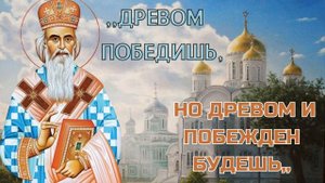 ,,ПРИТЧА О ЛЮЦИФЕРЕ,, - Николай Сербский🌿 ИНТЕРЕСНЫЕ ПРАВОСЛАВНЫЕ ИСТОРИИ