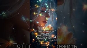 ИИ "Чего от жизни хочется теперь..." Стихи Ирина Самарин