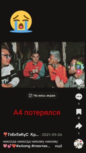 А4 потерялся