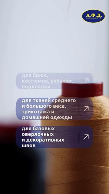 Швейная фурнитура оптом смотреть онлайн