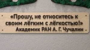 Санаторий «Виктория» посетил член-корреспондент РАН Геннадий Пономаренко