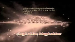 Աշոտ Աշիկյան   Պանդուխտներ ենք թափառական  Ashot Ashikyan   We Wandering Pilgrims Скачать в HD