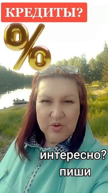 Ты можешь не платить проценты банкирам #кредиты #банк? смотреть онлайн