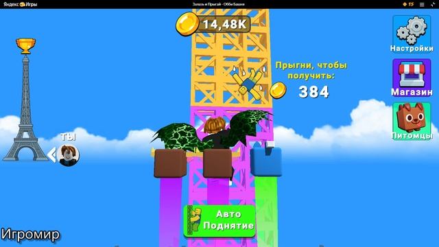 Обби башня питомец за 20к