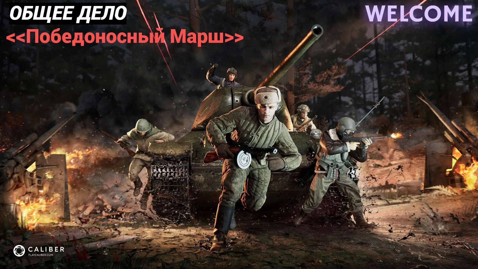Калибр