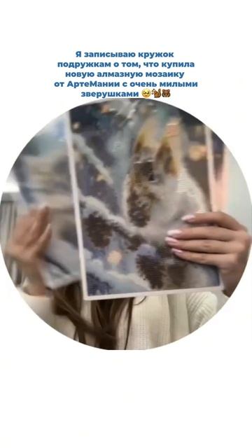 Алмазная мозаика ❄️ WB: 250828197 OZON: 1731454175 #алмазнаямозаик смотреть онлайн