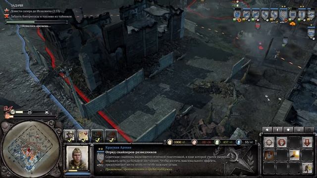 Company of Heroes 2 СССР  Ep.9 Спасение Исаковича