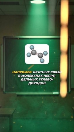 Этого раньше не было на ЕГЭ! #shorts #химия