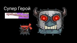 Ну погоди Маша и Медведь