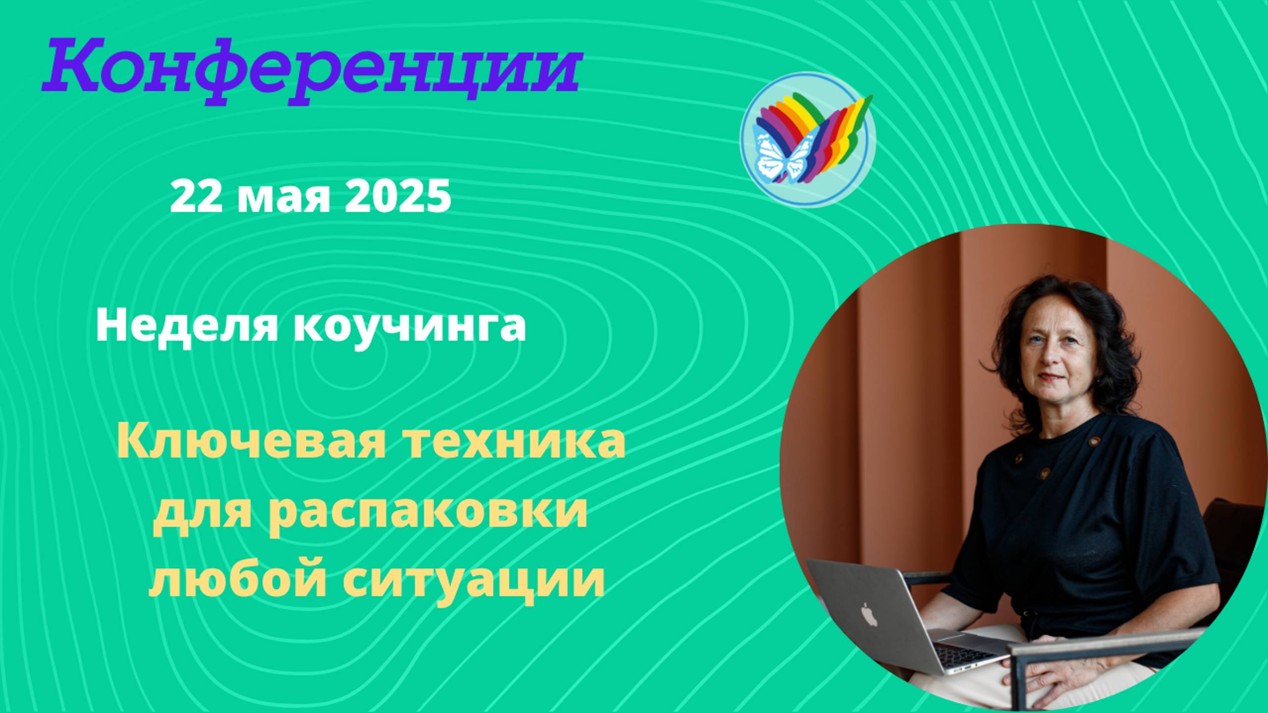 Ключевая техника для распаковки любой ситуации