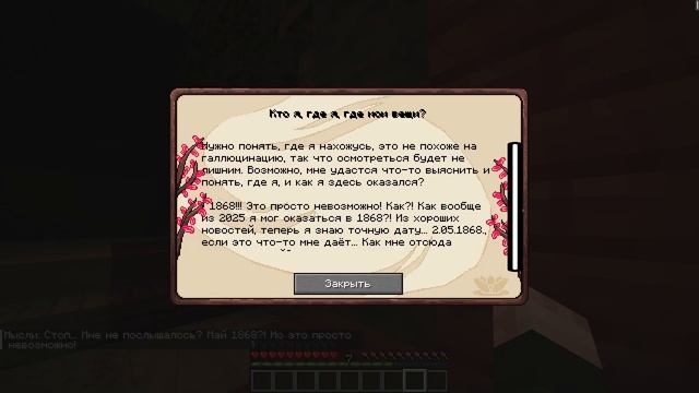 Lp. Ошибка времени | #2 Суд... | Майнкрафт смотреть онлайн