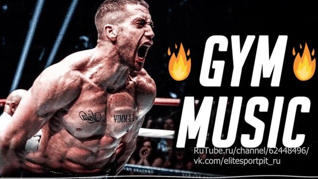 Музыка для спортзала мотивация слушать онлайн хорошее настроение
