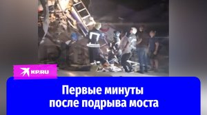 Люди оказывают помощь пострадавшим: первые минуты после крушения поезда в Брянской области