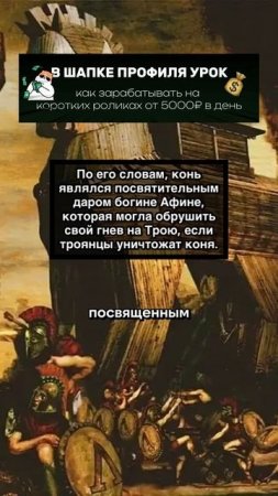кто убедил троянцев внести коня в Трою