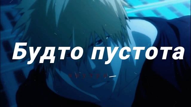 [BLEACH] Ичиго и Рукия || Плохая Девочка смотреть онлайн