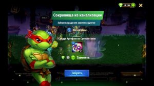 Хроники Хаоса Сокровища из Канализации Черепашки-Нин?