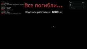 прохождение мёртвые рельсы