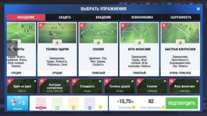 Закрепляем новые тренировки Top Eleven 2024!