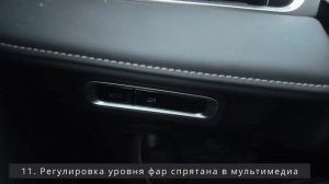 Недоработки и недостатки Chery tiggo 7 pro max 2024. Комфорт в сал