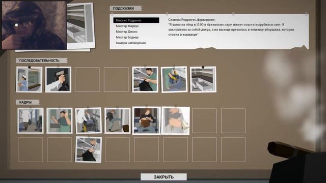 This Is the Police Глава 10 Неожиданый удар