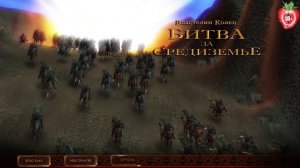 The Lord of the Rings: The Battle for Middle-earth