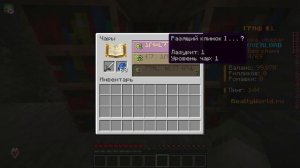 КАК ЗАЧАРОВАТЬ МЕЧ НА ReallyWorld?????