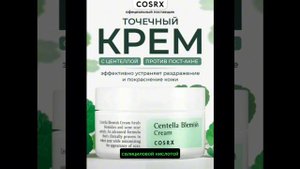 Лёгкий увлажняющий крем с нежирной текстурой быстро успокаивает чувствительную кожу