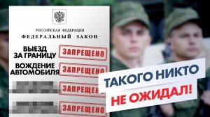 ❗️Призыв 2025 начался с плохих новостей! К чему приведет ужесточение призыва?