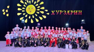Отчетный концерт Детского образцового ансамбля танца "Хурзарин"