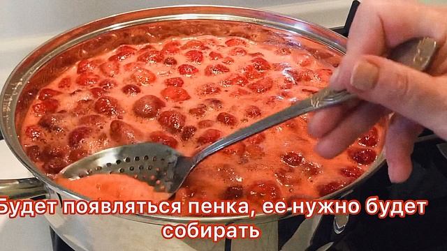 КАК ПРИГОТОВИТЬ КЛУБНИЧНОЕ ВАРЕНЬЕ?