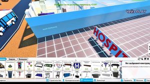 Обновление 03.11.2024 года в Роблокс Ваша Больница Your Hospital
