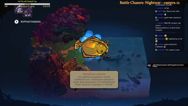 А Вы еще не забыли про эту игру?/ Battle Chasers: Nightwar часть 6 смотреть онлайн