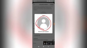 Как добавить фото профиля в Пинтерест?