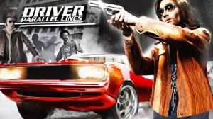 Driver: Parallel Lines #1 Н остальгия 😔