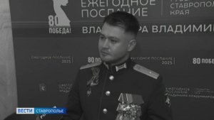 В Ставрополе простились с героем СВО Зауром Гурциевым