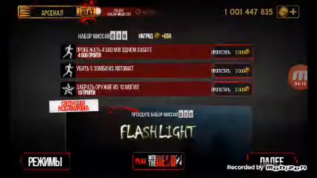 into the dead 2# взлом смотреть онлайн