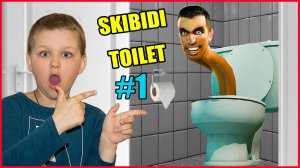 СКИБИДИ ТУАЛЕТ В РЕАЛЬНОЙ ЖИЗНИ! (часть 1) #топыкатегорий