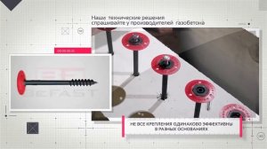 BeFAST Анкер шуруп ГБ  BEFAST