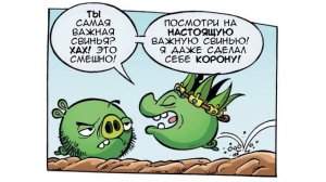 Комикс «Mirror Mirror» | Фанатская озвучка • Angry Birds Comics: Game Pla