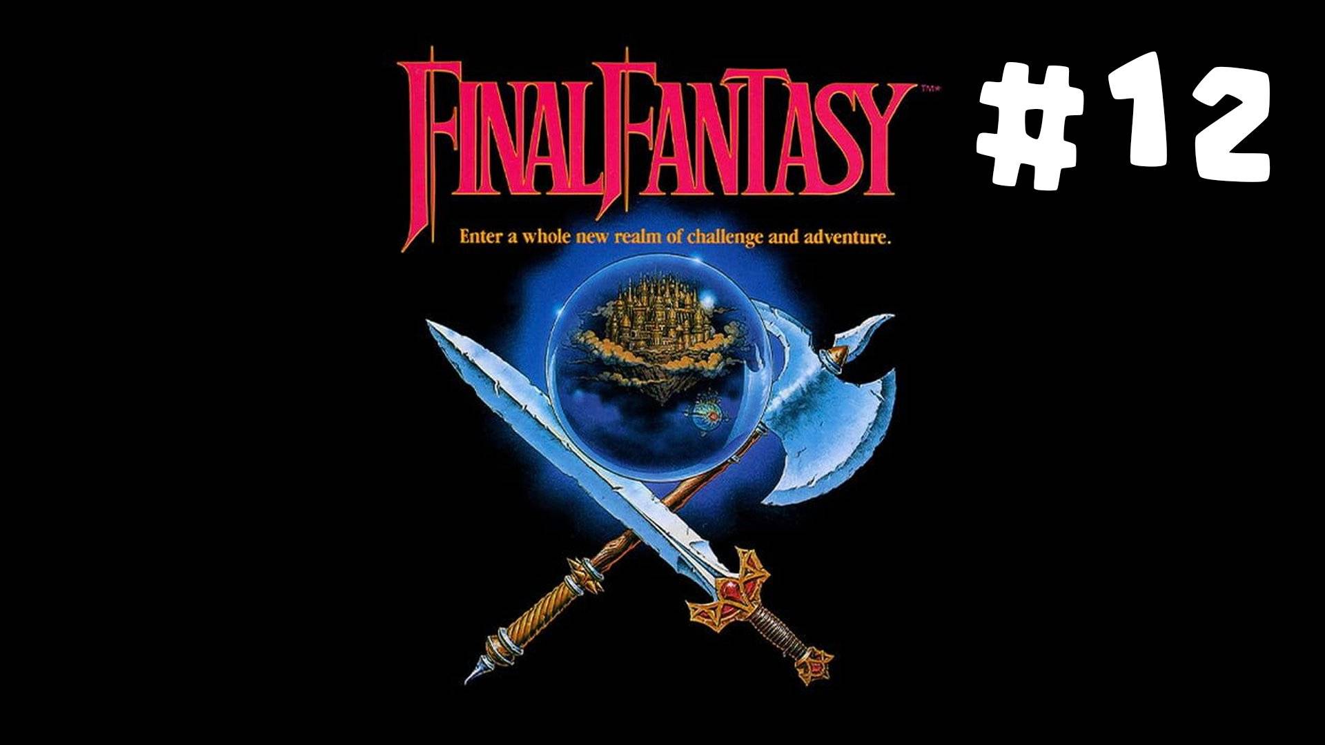 Прохождение Final Fantasy 1 NES (1987) Часть 12. Летучий корабль. Без комментариев