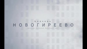 Воскресное Богослужение 01.06.2025 Бочарников Юрий Иванович