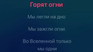 Сплин гни свою линию караоке минус
