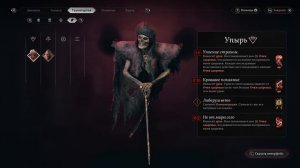 The Thaumaturge - Обзор (Тайная жизнь домашних салюторов)