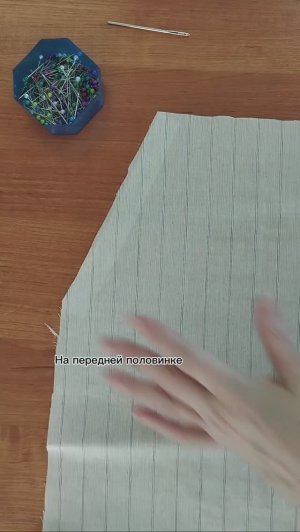 Как сшить карман с отрезным бочком и цельнокроенной мешковиной #шью #карман #мк