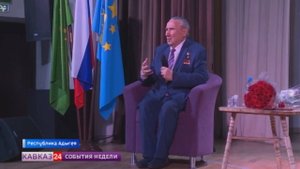 В Адыгее отметили юбилей народного писателя Исхака Машбаша